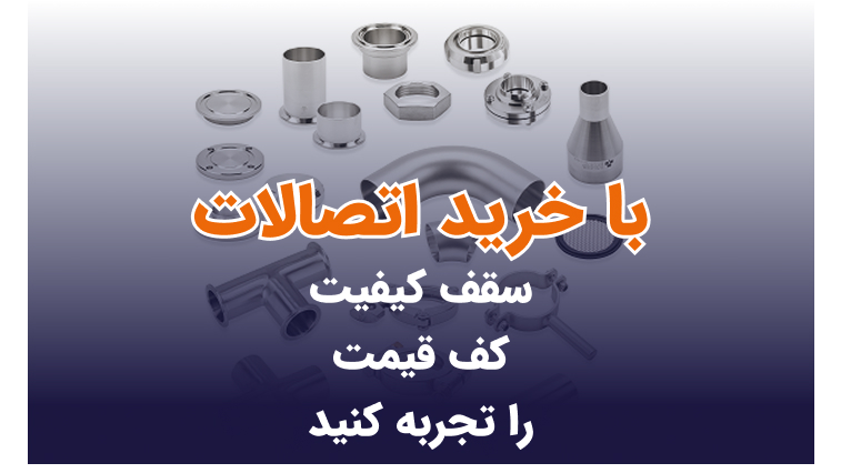 اتصالات گالوانیزه