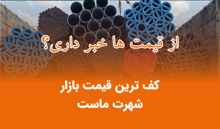 لوله مانیسمان اهواز